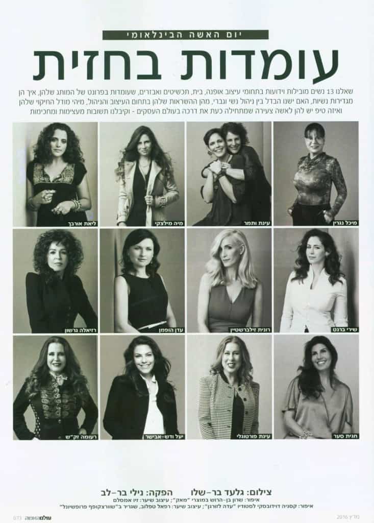 פרסום של רונית זילברשטיין בעיתון לאישה לכבוד יום האישה הבינלאומי